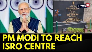 PM Modi News | PM Modi To Reach ISRO Centre In Bengaluru | Chandryaan 3 | ISRO News | News18