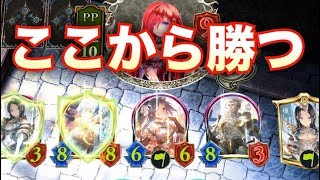 とんでも盤面を一枚で解決するハルクドラゴニュートが強すぎたｗｗｗ【シャドウバース/Shadowverse】