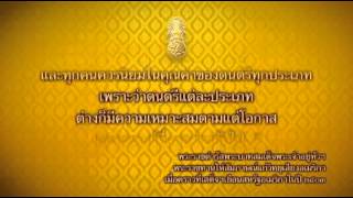 พระราชดำรัส พระบาทสมเด็จพระเจ้าอยู่หัวภูมิพลอดุลยเดช 2503