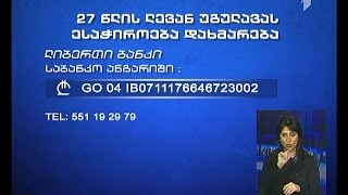 27 წლის ლევან უგულავას გადაუდებელი ქირურგიული ოპერაცია ესაჭიროება