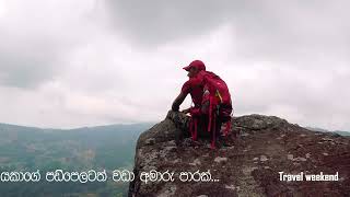 walapane - (වලපනේ ..)