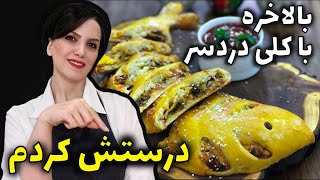 طرز تهیه اشترودل گوشت و قارچ با خمیر جادویی / پیراشکی گوشت چرخکرده در فر