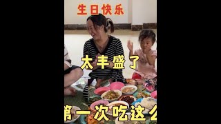 中国女婿在老挝娘家给媳妇庆生大展手艺，称人生第一次吃这么多菜 #老挝媳妇中国老公 #我的乡野山居生活 #海外奇遇见闻录 #美食 #生日快乐