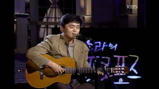 유익종 - 그저 바라 볼 수만 있어도 [이소라의 프로포즈 1997년 06월 08일]| KBS 방송