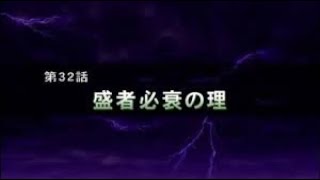 【NAMCO x CAPCOM】第32話 「盛者必衰の理」COMPLETE 100％全話収録ナムコ クロス カプコン