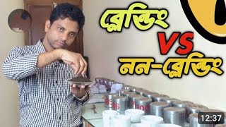 কেন চা পাতা ব্লেন্ড করা হয়? why tea blending? Tea business || Wholesale || @amin-tv