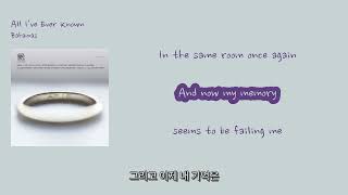 [에밀리영어쌤이 가르쳐준 비오는 날 생각나는 인기팝] Bahamas - 'All I've Ever Known'