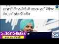 big news of punjab 14 ਦਸੰਬਰ 2023 punjabi news 14 december 2023 punjab weather tv evening