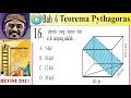 teorema pythagoras , matematika kelas 8 bse k13 rev 2017 ,uk 6 pg  no 16 luas bidang diagonal