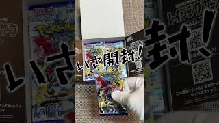 【ポケカ開封】ポケモンカード:レイジングサーフユニバース１日１パック開封:２４日目 #ポケモンカード #Pokémoncards #ポケカ #ポケカ開封 #レイジングサーフ