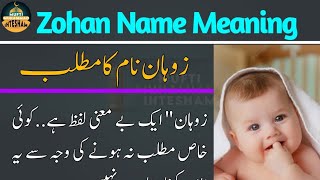 Zohan Name Meaning | Zohan Naam Ka Matlab | Zohan Nam ke mana |  زوحان نام کا مطلب |Mufti M Ihtesham