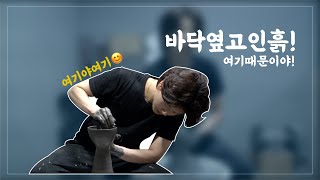 바닥에 턱이지는 이유~!!(쉽게 하세요^^)