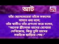 গুণবতী স্ত্রী bible verses bengali