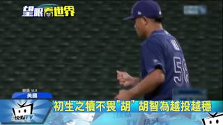 20170425中天新聞　胡智為MLB初登板　9球讓金鶯3上3下