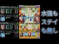 【フッキ】三玖でボス2ワンパン！2体潰しでフッキ攻略【モンスト】