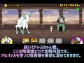 【にゃんこ大戦争】阿亀と赤子を無課金キャラ２枠で攻略 アイテム未使用、コンボ別