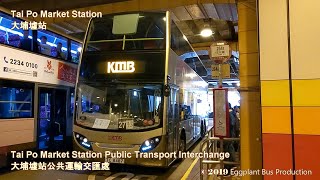 【獨家速遞新線首航】九龍巴士274S線 大埔墟站🍆烏溪沙站 Hong Kong🇭🇰 Bus KMB 274S Tai Po Market Station🍆Wu Kai Sha Station