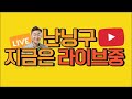 생 난닝구왔다 탑플레이어포커 홀덤 호구왔습니다 골드받아가세요 2부 슬롯