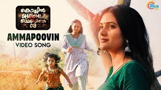 Cochin Shadhi At Chennai 03 - Malayalam Movie | Ammapoovin Song| Charmila |Sunny Viswanath |Official
