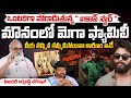 Why Mega Family Is Silent Over Pushpa-2 | Red Tv Telugu