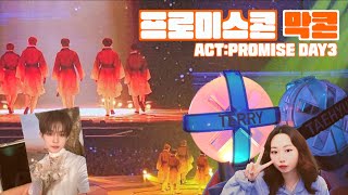 MOAlog: Spending Children's day with TXT / ACT:PROMISE DAY3 / KSPO DOME