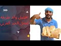 طريقه عمل احلا خبز عربي طريقه ولذيذ/خطوات سهله ونتيجه تجننن