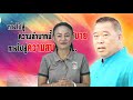 จังหวัดลพบุรี ทำบุญตักบาตรเนื่องในโอกาสวันเฉลิมพระชนมพรรษา สมเด็จพระนางเจ้าฯ พระบรมราชินี