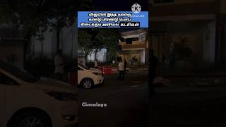 விஜயின் இந்த வரவை கண்டு மிரண்டு பொய் கிடைக்கும் அரசியல் கட்சிகள்!