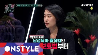 HOTCIDER [예고] 성평등 결혼문화부터 김지영법 발의 김수민 의원까지! 171026 EP.12