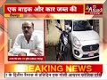 mp news पीथमपुर सूदखोर के खिलाफ पुलिस की कार्रवाई aaj ki taza khabar anaadi tv hindi news