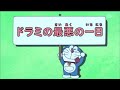 Doraeme ho gayi gayab 22nd century me doraemon full movie in hindi