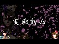 【覇王の天下 戦国将塊】濃姫