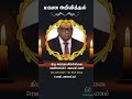 Mr Anthonipillai Reginold Jeyaratnam | RIP | Jaffna |#shrots