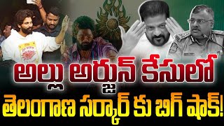 🛑LIVE : అల్లు అర్జున్ కేసులో తెలంగాణ సర్కార్ కు షాక్|TS24 News