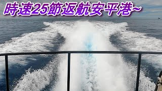 【惡霸遊艇】勻速25節返航安平港，下次來測測極速是多少~｜北辰市場薯鰻白蝦很鮮甜｜澎湖自駕第4集共四集｜yacht taiwan｜CC