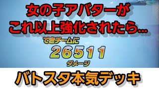 女の子アバターが強すぎるのに…