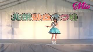 Mio 第14回北栄砂丘まつり 2019.8.18