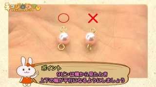 9ピン・Tピンの使い方 | ビーズワークの基本