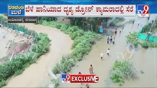 Heavy Rains Lash Devanahalli In Bengaluru, Lakes Overflows | ದೇವನಹಳ್ಳಿಯಲ್ಲಿ ಭಾರಿ ಮಳೆಗೆ ತುಂಬಿದ ಕೆರೆ