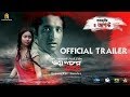 Download Voyangkor Sundor | Official Trailer | Animesh Aich | Parambrata | Bhabna In Mp4 3Gp Full HD Video