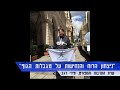 איתן הוכחת שהשמים הם הגבול קטיעת הרגל Miri Regev מירי רגב