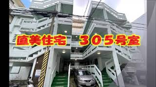 株不動産ステーション沖縄　直美住宅　305号室