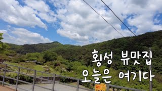 뷰가 환상적인 개별개수대가 있는 넓은사이트 I 횡성 벳소캠프 I 캠핑Vlog