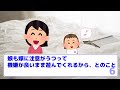 【2話】突然、超ネイティブな英語でパパが仕事に行くのを拒否しはじめた娘＆お散歩カートにのる園児たちが可愛すぎるｗｗｗ【ほのぼの】