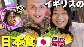 【検証】なにこれ！？イギリスの日本食レストランに行ってみたら文化の違いを感じました...