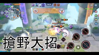 UNITE《鹿球》『輔助白蓬蓬傷害爆表?』寶可夢大集結 | pokemon unite | 白蓬蓬 | 青草攪拌器 | 棉花防守 | 補血