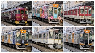 【発車シーン集】夕方の近鉄奈良線 学園前駅  19200系・1233系・1249系・8400系・8600系・9820系・阪神1000系