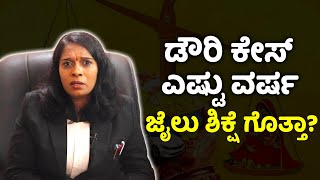 The Dowry Prohibition Act: Know Your Legal Rights | Part-4 | Vijay Karnataka