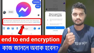 End to End Encryption in Messenger | Messenger Upgraded The Security Of This Chat Meaning Bangla