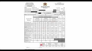 طباعة بيان النتائج   مستخرج النقط نتائج الدورة الأولى نتائج الدورة الثانية